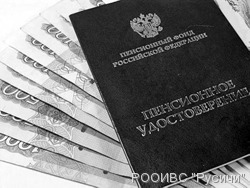 Московская область льготы пенсионерам 2014 земельный налог